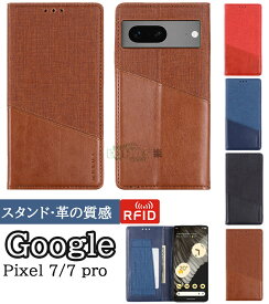 Google Pixel 7 Proカバー Pixel7 (au/softbank) Google Pixel7 ケース 手帳型 PUレザー ピクセル7 ケース Pixel 7 カバー Pixel7 カバー Pixel7ケース ピクセル7 レンズ保護 スマホカバー ピクセル 携帯ケース おしゃれ スタンド シンプル レザー メンズ レディース 韓国