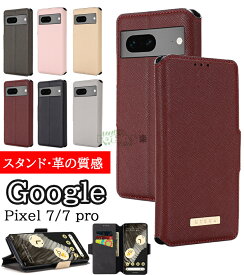 Google Pixel用 手帳型ケース Google Pixel 7 Proカバー Pixel7 (au/softbank)　Google Pixel7 ケース 手帳型 PUレザー ピクセル7 ケース Pixel 7 カバー Pixel7 カバー Pixel7ケース ピクセル7 レンズ保護 スマホカバー 携帯ケース おしゃれ スタンド 大人 シンプル レザー