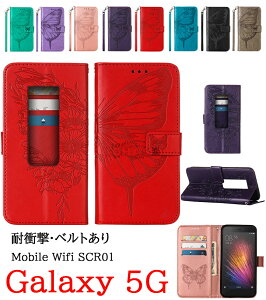 galaxy 5g mobile wi-fi P[X scr01 蒠^ Galaxy SCR01 P[X Galaxy SCR01 P[X Galaxy SCR01 P[Xgalaxy5goCwi-fiP[X MNV[ 5g ~jgуP[X Xgbvt P[X Galaxy 5G Mobile Wi-Fi P