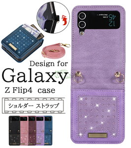 Galaxy Z Flip4 au SCG17 docomo SC-54C �X�}�z�P�[�X �t���b�v4 �g�� �P�[�X �J�o�[ �V�����_�[ �^�C�v �ϏՌ� Galaxy Z Flip4 5G �P�[�X �V�����_�[�X�g���b�v�t�� ��l���q �M�����N�V�[ Samsung ������� ��
