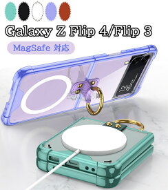 Galaxy Z Flip 4 ケース MagSafe充電対応 クリアケース カバー 背面 Galaxy Z Flip3 カバー リング付き au docomo ギャラクシー ゼット フリップ4 Z Flip3 透明 ケースエアバッグ保護 スタンド かわいい スマホケース 保護ケース TPUソフト 人気 背面ケース 可愛い