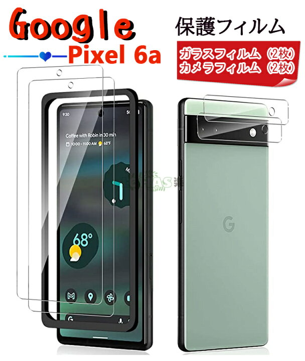 楽天市場】在庫発送 Google Pixel7 フィルム Google Pixel7 Pro 