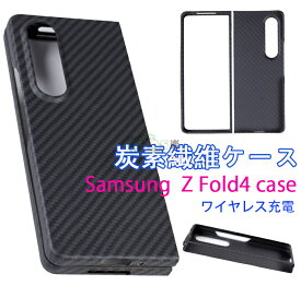 Galaxy Z Fold4 ケース 純正 薄型 galaxy z fold3 ケース ギャラクシーz fold4 ケース Samsung Galaxy z fold 4ケース samsung galaxy z fold4 ケース 手帳型 薄型 炭素繊維カバー Galaxy Z Fold 4 5G 専用カバー 財布型 カバー 擦り傷防止 おしゃれ 着脱簡単 炭素繊維