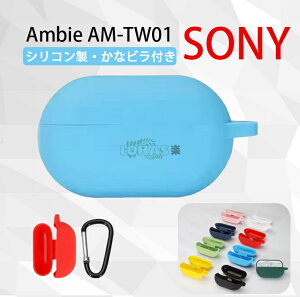 �ꕔ�݌ɔ��� Sony Ambie AM-TW01 �P�[�X ambie AM-TW01 ���C�����X �w�b�h�z�� �P�[�X �_� �V���R���f�ނ� �J�o�[ �\�j�[ �C���z���E�w�b�h�z�� �A�N�Z�T���[ CASE �ϏՌ� �����h�~ ���[ �ی� �\�t