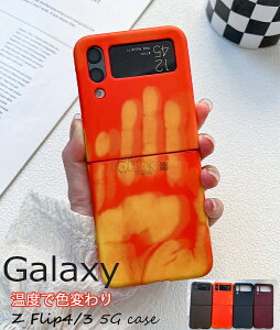 Samsung Galaxy Z Flip3 5G Ή P[X For Galaxy Z Flip4 5G P[X galaxy z flip4 5g t@CuW[ P[X qE Jo[ xŐFς ܂肽݌^ docomo Galaxy Z Flip3 au P[X MNV[ [bg t