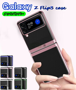 Samsung Galaxy Z Flip4 5G Ή P[X For Galaxy Z Flip4 5G P[X galaxy z flip4 5g t@CuW[ P[X Jo[ ܂肽݌^ docomo Galaxy Z Flip4 au P[X  C菝h~ Jی bL MNV[ 