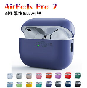 ꕔ݌ɔ AirPods Pro 2 P[X AirPodsPro v 2 AirPods Pro P[X (2022)p TPUیP[X AirPods Pro 2 2022 p P[X AirPods Pro 2 یJo[ CX[dΉ LEDCg LEDCg