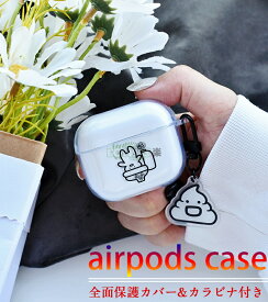 Apple AirPods Pro 2 ケース 2022モデル Airpods3 Airpods pro ケース レザー Airpods 2/1 ケースカラビナ付き アップル エアーポッズ プロ2 エアーポッズ プロ2 第2世代 透明 エアーポッズ プロ 第二世代 ケース アップル エアーポッズ プロ2 カバー クリア 保護カバー