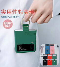 Galaxy Z Flip4 5G ケース Galaxy Z Flip3 SC-54B ケースSamsung Galaxy Z Flip4 5G ケース 折りたたみ型 docomo Galaxy Z Flip3 5G SCG12 au ケース リング付き ギャラクシー ゼット フリップ galaxy z flip4 5g ファイブジー ケース 背面型 持ち運び便利 スマホケース