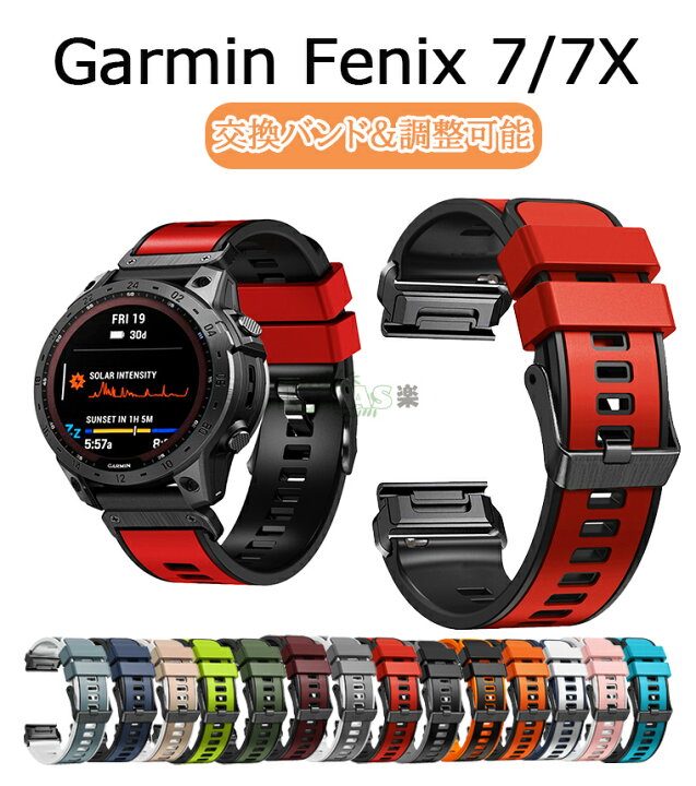 楽天市場】ガーミン Garmin fenix7X バンド Garmin fenix7X 交換ベルト 