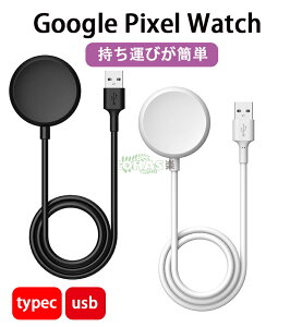 ݌ɂ Google Pixel Watch3 Google Pixel Watch P[u O[O sNZ EHb` p[d C[d CX[dGoogle Pixel Watch }[d pixel watch USBRlN^ Type-C @ USBP[u [dR[