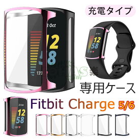 一部在庫発送 Fitbit Charge 6 ケース カバー メッキ Fitbit charge5 ケース フィットビット チャージ 5 ケースクリア 透明 ソフト 液晶保護 フィルム一体 保護ケース Fitbit Charge 6 ケース カバーフィットビット チャージ6 TPU ソフトケース スマートウォッチ 高品質