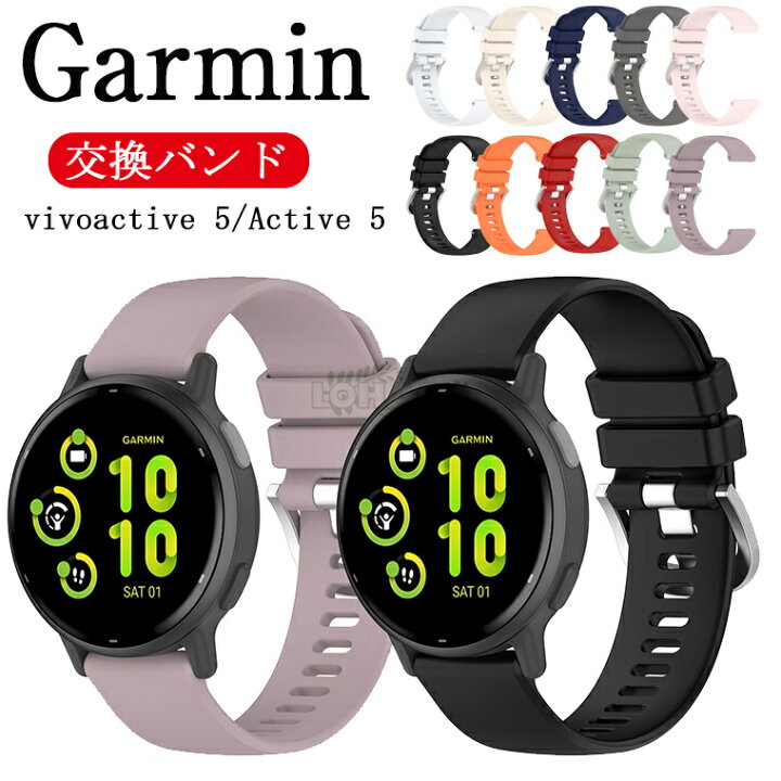 楽天市場】for vivoactive5 バンド Garmin Vivoactive 5 対応 交換 