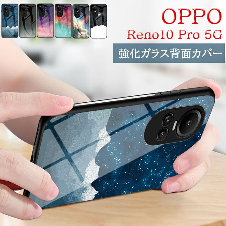 楽天市場】OPPO Reno10 Pro 5G ケース Reno 10 Pro 5G CPH2541 A302OP  