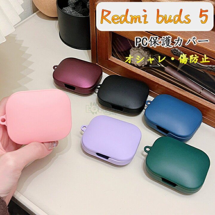 楽天市場】Xiaomi Redmi Buds 5ケース Redmi Buds 5 カバー マット質感 