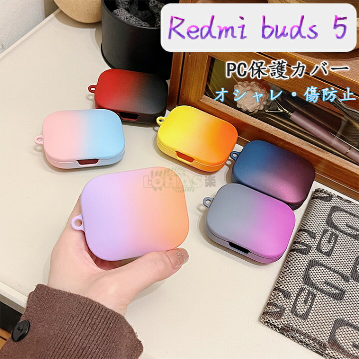 楽天市場】redmi buds 5 ケース Redmi Buds 5 カバー マット質感 