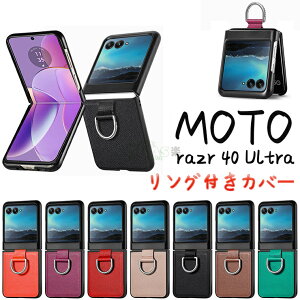 motorola razr 40 ultra Jo[ motorola razr 40 ultra P[X wʌ^ Ot ܂肽 P[X Motorola Razr 40 Ultra P[X Motorola Razr 40 UltraX}zP[X motorola razr 40 ultra P[X یJo[ wʌ^ 