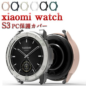 Xiaomi Watch S3 カバー 保護 ケース Xiaomi Watch S3 ケース PC素材 傷防止 シャオミウォッチ エス3 カバー 保護ケース 耐衝撃 XIAOMI WATCH S3 保護カバー シャオミ対応 Watch S3対応軽量 xiaomi watch s3 スマートウォッチ 装着した充電可能 Xiaomi Watch S3 カバー