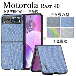 motorola razr 40 ultra P[X Motorola Razr 40 Ultra P[X motorola razr 40 ultra Jo[ Motorola Razr 40 UltraX}zP[X motorola razr 40 P[X یJo[ X}zP[X  motorolaP[X w X}zP[X 