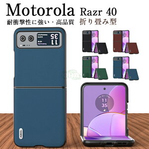 Motorola Razr 40 Ultrap P[X PC P[X tFCNU[ Moto Razr 40 Ultra ϏՌJo[ g[ [U[40 Eg {v g[ [U[40 Eg Razr 40 h~ {vP[X MOTO Razr 40 