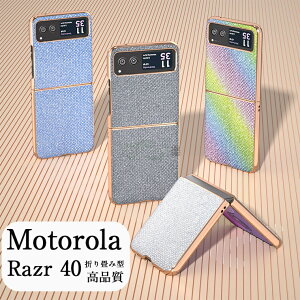motorola razr 40 P[X [U[40Eg X}zP[X Motorola Razr 40 Ultra P[X motorola razr 40 ultra Jo[ Motorola X}zP[X motorola razr 40 P[X ی X}zP[X motorolaP[X Ռz 