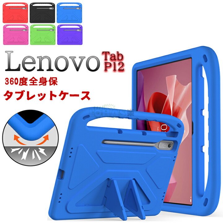楽天市場】Lenovo Tab P12 ケース Lenovo Tab P12 カバー タブレット