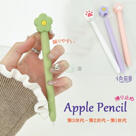 Apple Pencil 第3世代 シリコン apple pencil 第1世代 保護 カバー Apple Pencil シリコンカバー アップル ペンシル 3代 ケース 超薄型 シリコン保護ケース オシャレ Apple Pencil(USB-C) ケース（第3世代）カバー ペン保護 ソフトカバー シンプル 軽量 Apple Pencil カバー