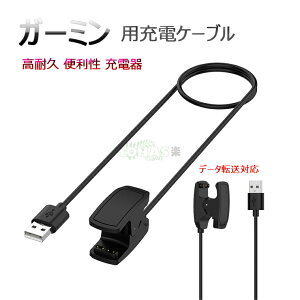ガーミン Garmin descent mk3 ガーミン Garmin descent mk3i ケーブル ウォッチ USB充電 スマートウォッチ USB充電 充電器 ケーブルコード GARMIN(ガーミン) Descent Mk2 / Descent Mk2i/Descent?MK2S用 ケーブル 充電ケ