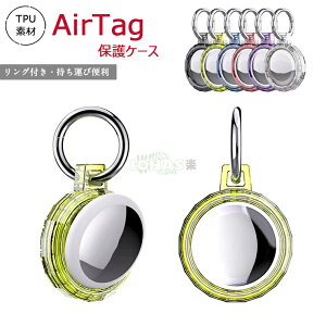 Apple AirTag NAP[X  AirTagp TPUیJo[ [Jo[ AirTags یP[X Abv GA^O P[VgbJ[ GA[^OP[X یP[X TPU Jo[  h