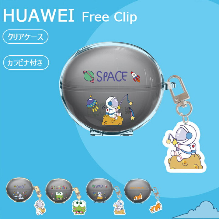 楽天市場】For HUAWEI FreeClip ケース HUAWEI FreeClip 用 ケース透明 
