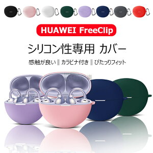 ꕔ݌ɔ huawei free clip CzwbhzP[XFreeClipp P[X HUAWEI FreeClip p P[X Jo[ [P[X HUAWEI t@[EFCt[Nbv CXCz h~ CXC