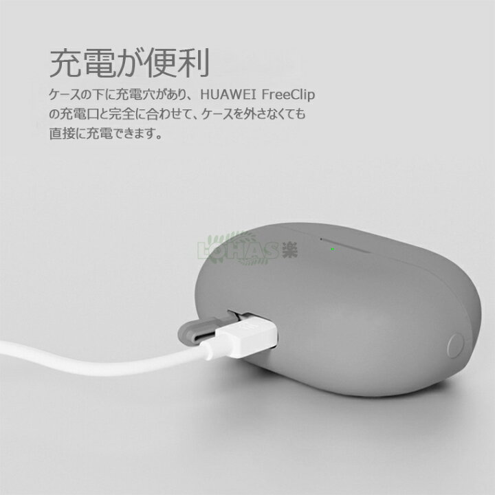 HUAWEI FreeClip ワイヤレスイヤホン グレー 充電ケース付き