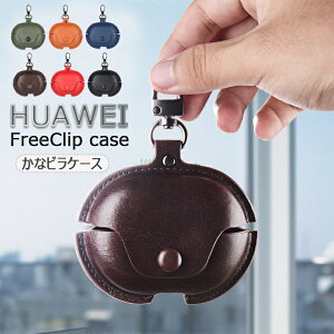 ꕔ݌ɔ For HUAWEI FreeClip P[X HUAWEI FreeClip p TPUP[X CzEwbhzP[XEFreeClipp P[X Jo[ HUAWEI t@[EFCt[Nbv CXCz TPU [dΉ 