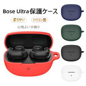 For Bose Ultra Open Earbuds ケース 紛失防止用 軽量 Bose Ultra open earbuds 完全な保護 ボーズ クワイエットコンフォート ウルトラ イヤーバッズ 保護ケース キズ防止 防塵 傷つきにくい 衝撃 吸収 スリム ソフト ケースカバー 落下防止保護 指紋防止 シンプル おしゃれ