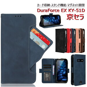 ���Z�� DuraForce EX KY-51D�p �P�[�X �蒠�^ ���Z�� Android One S10 S9�P�[�X Digno SX3 KYG02 Digno BX2 ���S�X�}�z ky-51b �P�[�X docomo �h�R�� �g�уP�[�X ���񂽂�X�}�z3 A205KC �P�[�X KYOCERA DuraForce EX �P�[�X 