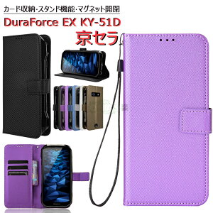 KYOCERA �f�����t�H�[�X�C�[�G�b�N�X KY-51D/KC-S603/KC-S703 �P�[�X �蒠�^�J�o�[ ���񂵂�X�}�z KY-51B Android �X�}�[�g�t�H�� �ی�P�[�X android one s10 9 �J�o�[ docomo �h�R�� Digno BX2 �g�уP�[�X ����