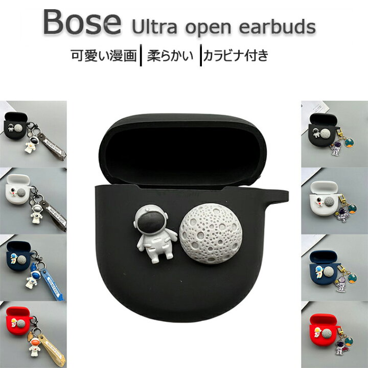 楽天市場】Bose Ultra Open Earbuds 用 ケース カバー イヤホンケース 