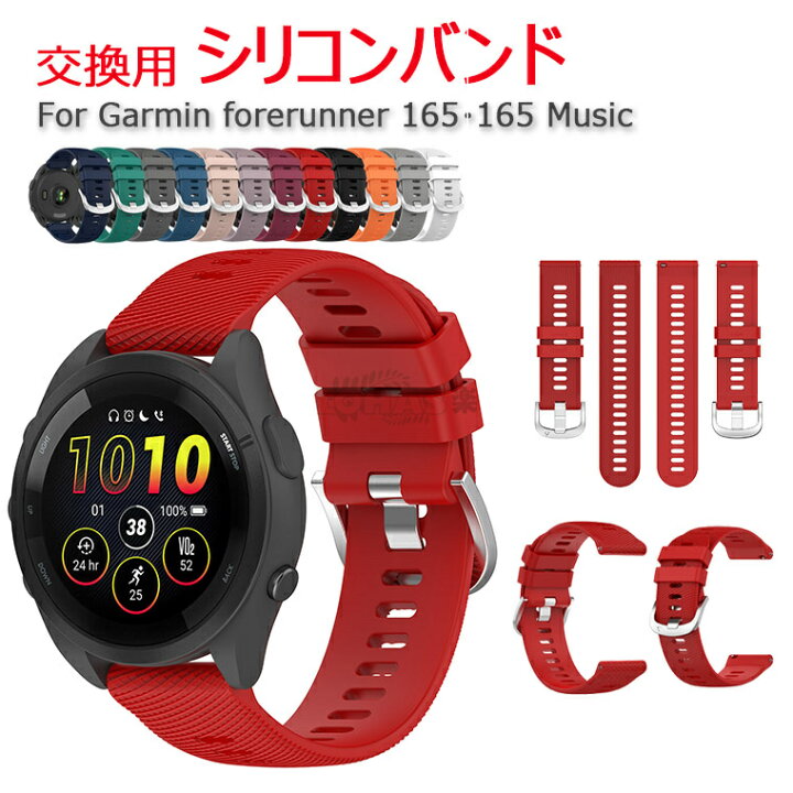 楽天市場】Forerunner 165/165 Music ベルト バンド ガーミン フォア 