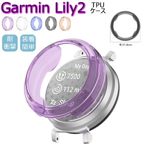 Garmin Lily یJo[ TPU \tgP[X GARMIN K[~ Jo[ Garmin Lily Ή P[X Garmin Lily P[X NA یP[X X}[gEHb` P[X TPU Vv \tgJo[ K[~ ϏՌ 