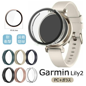 GARMIN対応 Lily2対応 一体型 保護カバープラスチック+強化ガラス GARMIN Lily2 ケース カバー ガーミン リリー2 全面保護 液晶保護ケース スマートウォッチ保護ケース Garmin Lily 2用 単色/クリア フィルム ハードケース スマートウォッチ ハードカバー 高透過率 9H硬度