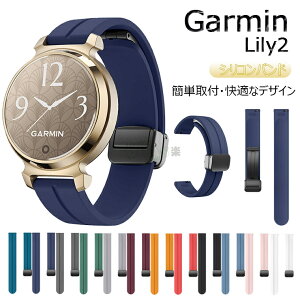 Garmin Lily 2 ClassicI Sport �o���h Garmin Lily 2 �o���h �����p �X�g���b�v �V���R�� garmin lily 2 �x���g Garmin Lily 2 �K�[�~�������c�[ ���ւ� �_�炩�� garmin lily 2 �����x���g �����p ���ւ� ���C�N���X�v