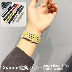 Redmi Watch 4 専用 スマートウォッチ Redmi Watch 4 ストラップ Xiaomi Redmi Watch4/Xiaomi Band 8 Pro対応 ストラップ シリコン素材 交換用ベルト シリコン製 リストストラップ スポーツウォッチバンド シャオミ スマートバンド 交換バンド おしゃれ 通勤 長さ調整可能