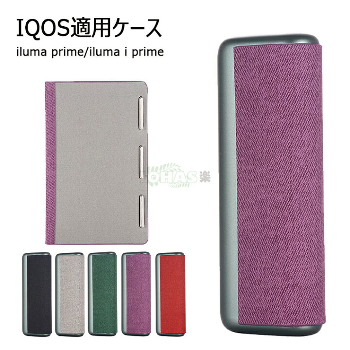 楽天市場】IQOS ILUMA PRIME/ILUMA I PRIME適合する イルマ ILUMA i 