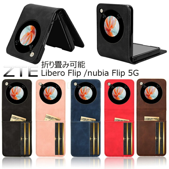 楽天市場】ZTE Libero Flip/nubia Flip 5G 用 ケース A304ZT 