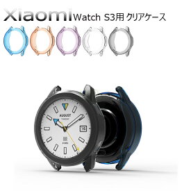 For Xiaomi Watch S3に専用カバー Xiaomi Watch S3 クリアケース カバー シャオミー Watch S3護カバー ソフト TPU プロテクターカバー 保護ケース スマートウオッチ シャオミ ウォッチ S3 耐衝撃ケース/カバー ソフトケース 超軽量 薄型 脱着簡単 全面保護 傷つけ防止