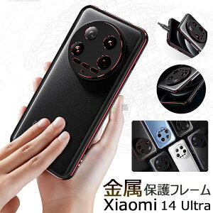 �P�[�X For Xiaomi 14 Ultra �p �P�[�X xiaomi 14�p�o���p�[ Xiaomi 14 Ultra �Ή� �P�[�X �o���p�[ �A���~+�X�|���W�p�b�h ��d�\�� ���� �t���[�� ���^ �y�� �J�o�[ �Ռ��z�� �J�����ی� �J�����ی�t�� 