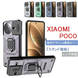 Xiaomi POCO F7 Ultra P[X VI~ |RF7Eg P[X wʌ^ X^h@\ POCO F7 Ultra 5G Jo[ Ή POCO F7 Ultra X}zP[X Poco X7 Pro P[X Xiaomi POCO F7 Ultra pX}zP[X O g