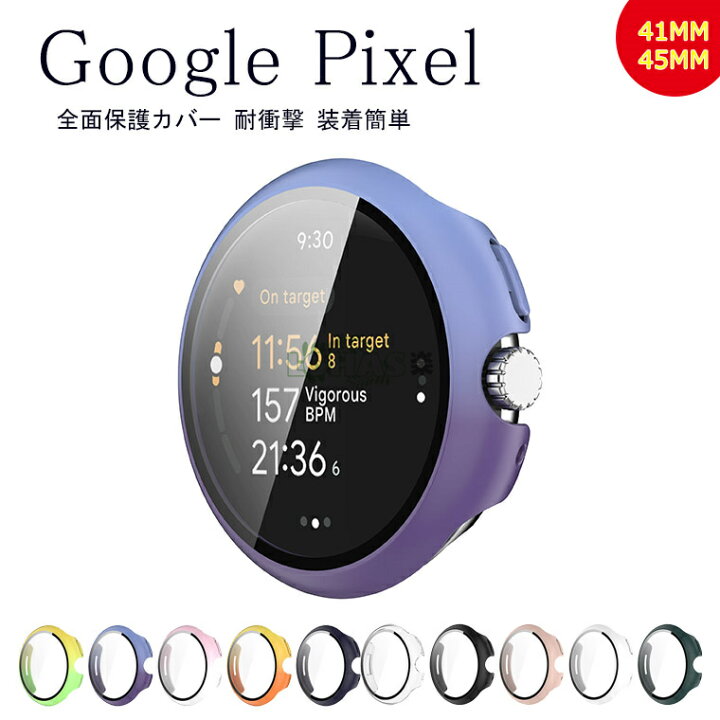 楽天市場】グーグル ピクセル ウォッチ 3 保護ケース Google Pixel 