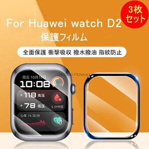 y 3ZbgzFor HUAWEI WATCH D2 p tB یtB X}[gEHb`tیtB 3DSʕی HUAWEI WATCH D2 tB LYC t@[EFCEHb` D2 یV[g C菝h~ w