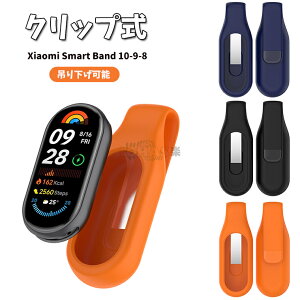 Xiaomi Smart Band 10/9/8 poh VRNbvt@Xi[ sXgbv Xiaomi Smart Band 8/9/10 xg jp y ݂艺\ Xiaomi Miband 10 / Miband 9 / Miband 8oh Nbv px